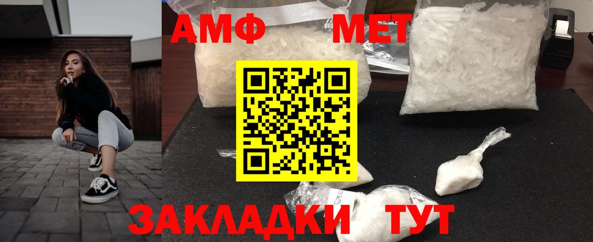 Амфетамин 98% Зеленокумск