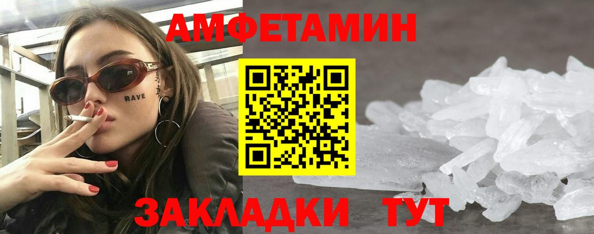 Amphetamine  Вход с VPN  Зеленокумск  АМФ Розовый 