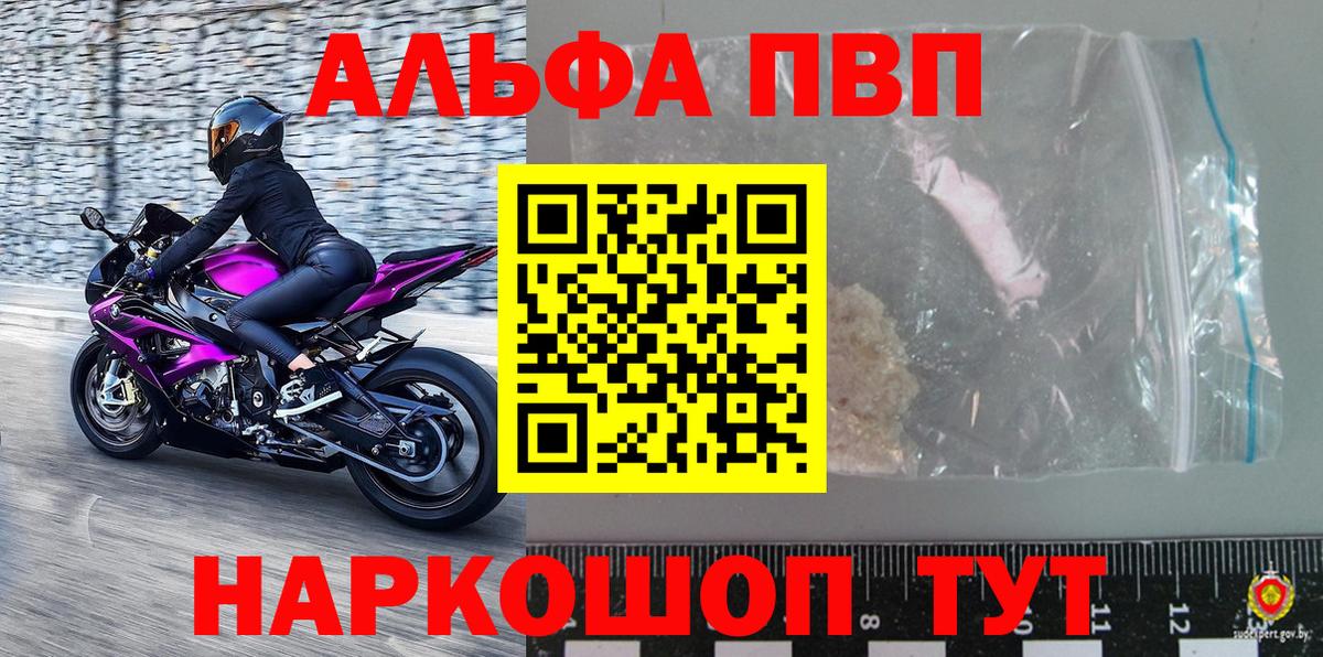 A PVP кристаллы Зеленокумск
