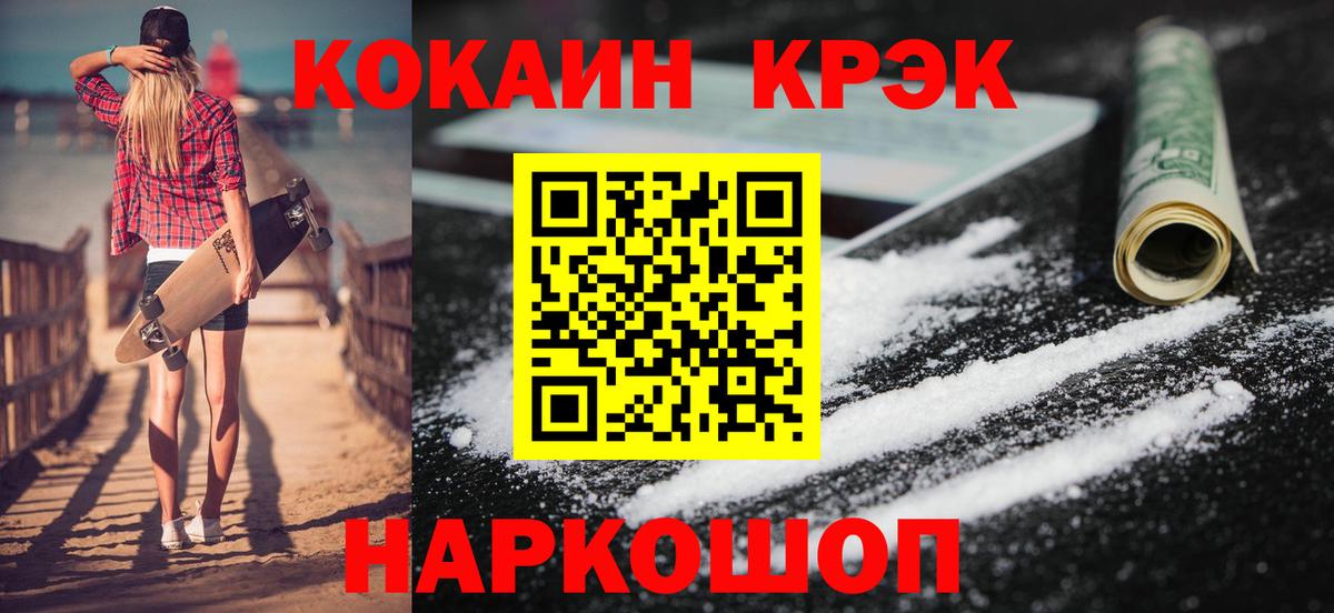 что такое   Вход с VPN  Зеленокумск  КОКАИН 98%  КОКАИН 97% 