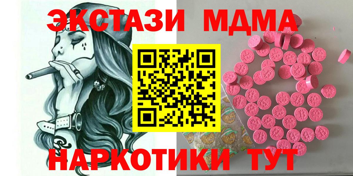 Экстази TESLA  MEGA   Зеленокумск  ЭКСТАЗИ  Вход с VPN  ЭКСТАЗИ Cube 