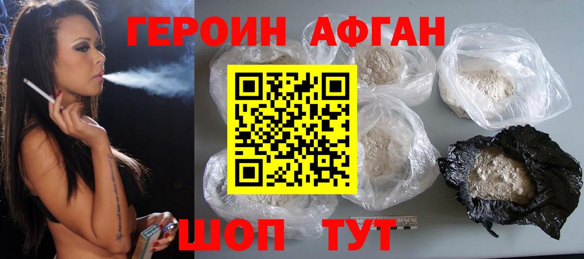 Героин хмурый  Вход с VPN  ГЕРОИН  Зеленокумск 