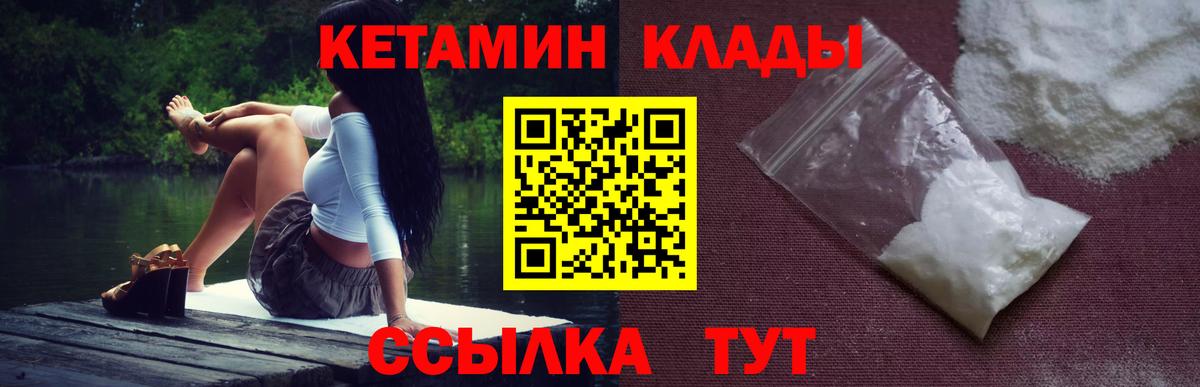 МЕГА как войти  Кетамин ketamine  Вход с VPN  Зеленокумск 