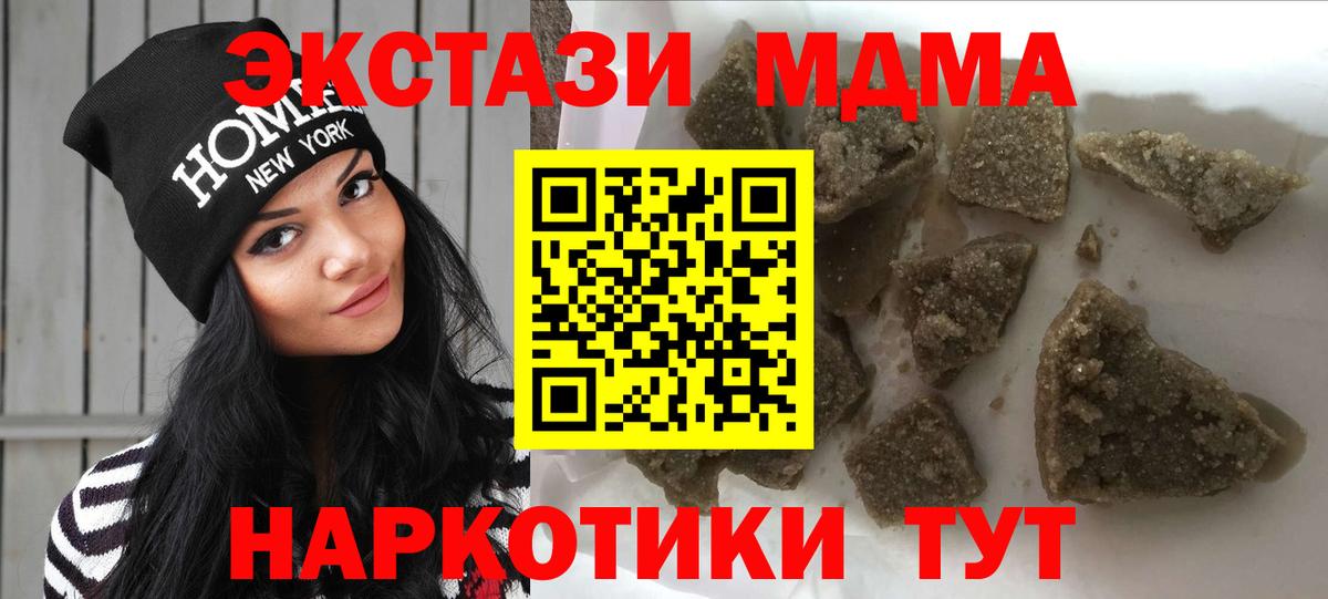 МДМА crystal Зеленокумск
