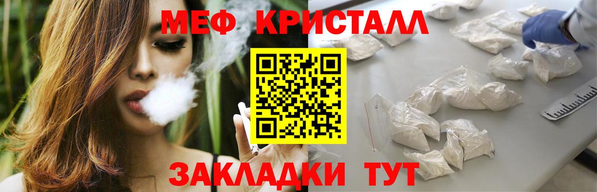 Меф  МЯУ-МЯУ mephedrone  Вход с VPN  Зеленокумск  Мефедрон 