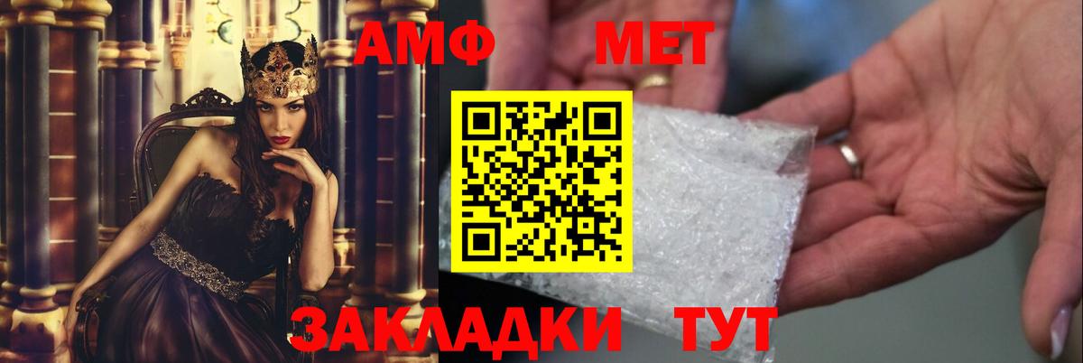 Метамфетамин Methamphetamine Зеленокумск