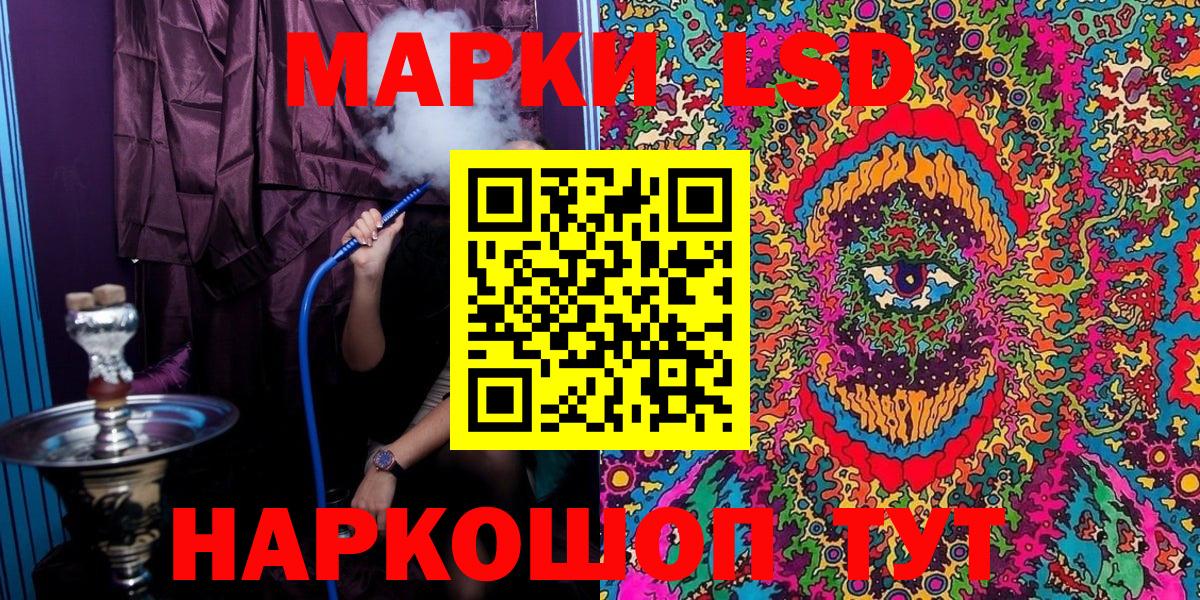 Зеленокумск  Наркотические марки 1,8мг  Наркотические марки 1,8мг  Вход с VPN 